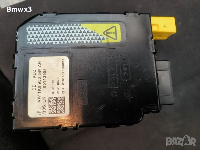 Комфорт модул Audi A3 8P