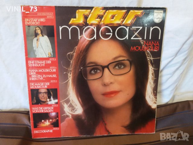 Nana Mouskouri ‎– Star Magazin