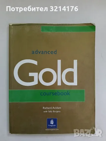 Advanced Gold: Coursebook - Richard Acklam, Sally Burgess (2006, Longman)