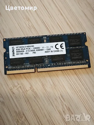 Kingston 8GB DDR3L 1600Mhz Рам памет за лаптоп