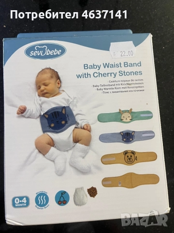 Колан за облекчаване на колики с черешови костилки, снимка 2 - Други - 52694243