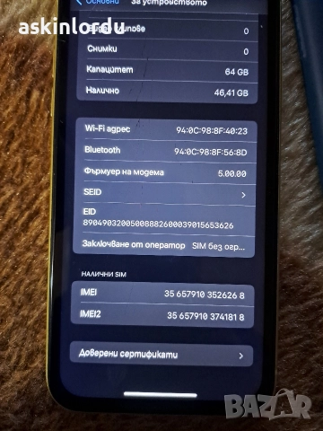 iPhone 11 / 64 GB Yellow , снимка 8 - Apple iPhone - 52849926