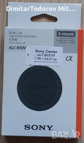 Оригинални капачки SONY за обектив и фотоапарати с байонет Е, снимка 3 - Чанти, стативи, аксесоари - 54073742