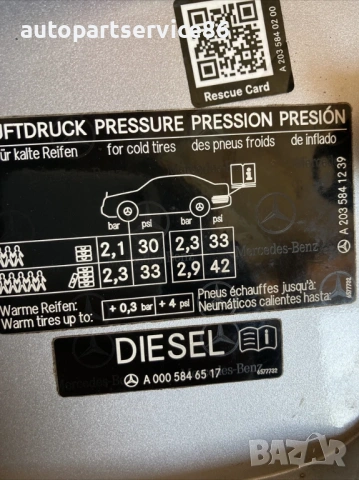 Капачка за пълнене на горивото, сребриста за Mercedes C220 CDI Cl203 (2007) A2035841239, снимка 2 - Части - 53974183