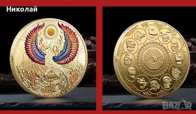Монета Феникс в предпазна капсула , зодиак , зодии, снимка 2 - Нумизматика и бонистика - 42355470
