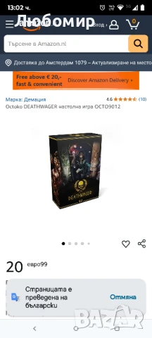 Octoko DEATHWAGER настолна игра OCTO9012

, снимка 2 - Игри и пъзели - 50745768