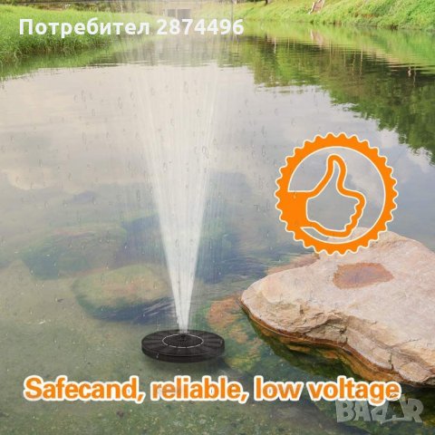 2877 Соларен фонтан за басейн, градина, шадраван, кръгъл, черен, с диаметър 16 см., снимка 3 - Други стоки за дома - 35348644