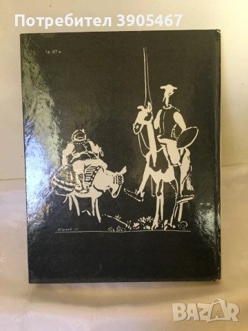 ИЛИЯ БЕШКОВ две книги, снимка 7 - Специализирана литература - 51501571