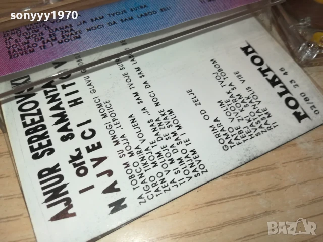 AINUR 3107251630, снимка 12 - Аудио касети - 51205136