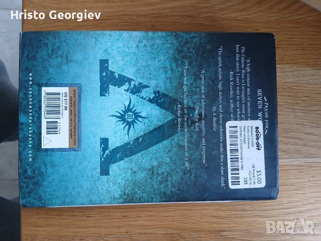 книги и учебници на англииски, снимка 15 - Художествена литература - 54159587