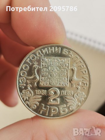 Юбилейна монета Щ18, снимка 1 - Нумизматика и бонистика - 39548721