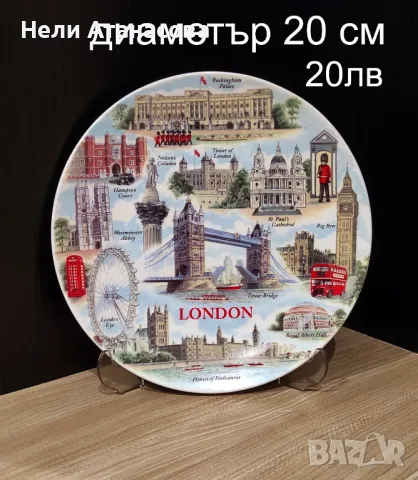 Чиния колекционерска от Лондон