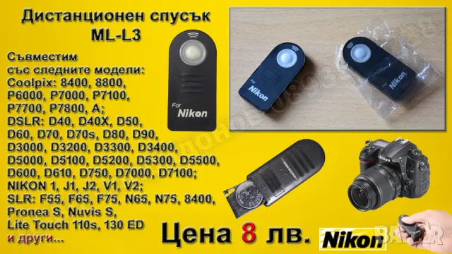 Аксесоари за фотоапарати, камери и обективи, снимка 5 - Обективи и филтри - 17027773