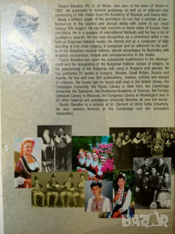 Историята на Бълг.музикален Фолклор-2тома, снимка 10 - Енциклопедии, справочници - 35320993