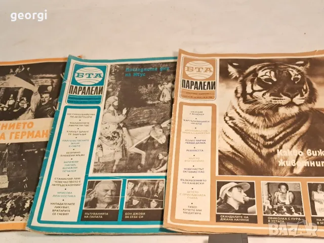 списание Паралели 6/4