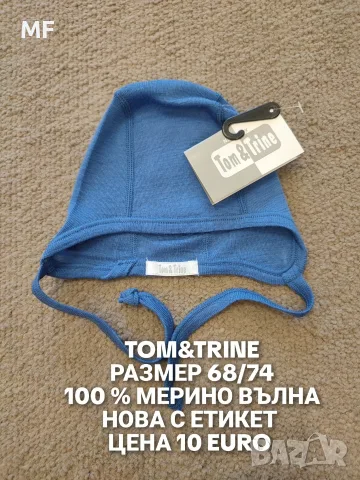 БЕБЕШКИ МЕРИНО ШАПКИ, снимка 7 - Бебешки шапки - 56158999