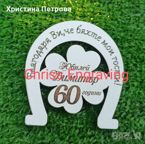 Подаръчета за гости магнити, снимка 3 - Други - 48629535