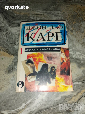 Летище-Артър Хейли, снимка 2 - Художествена литература - 12176381