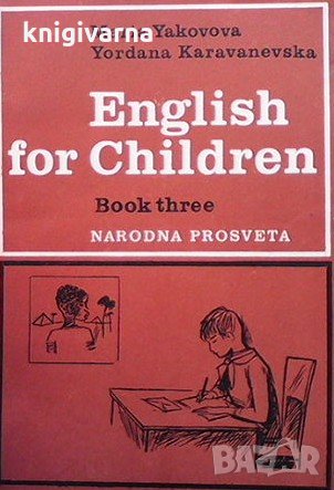 English for children. Book 3 Maria Yakovova
