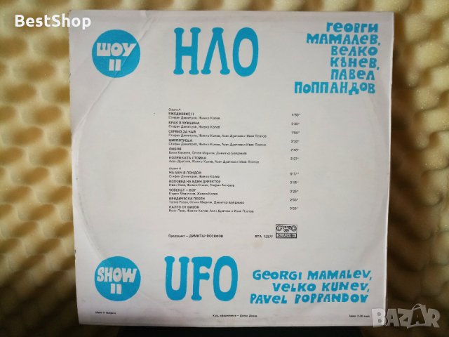 НЛО Шоу 2, снимка 2 - Грамофонни плочи - 29496502