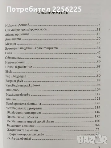 ЛОТ Николай Дойнов, снимка 5 - Художествена литература - 56307427