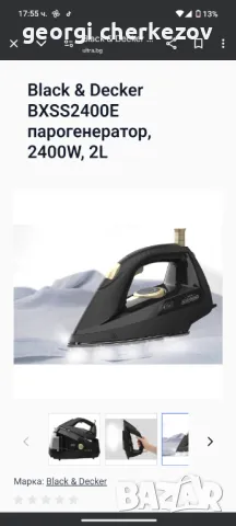 Парогенератор - Ютия  Black&Decker, снимка 3 - Ютии - 48770883