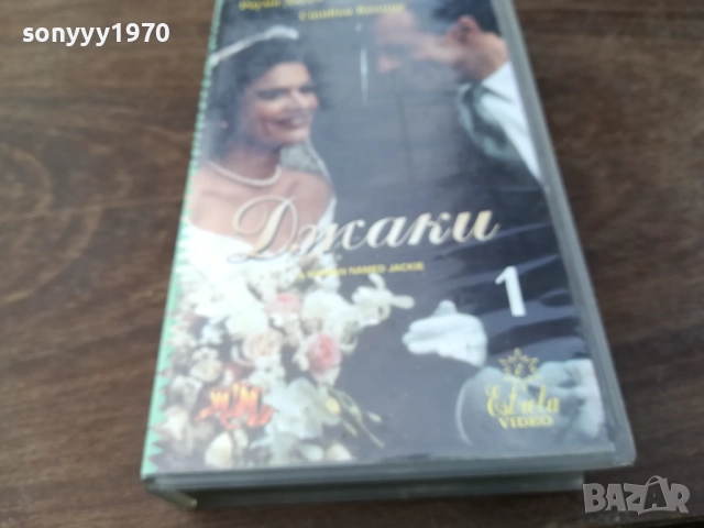 ДЖАКИ 1-ORIGINAL VHS VIDEO TAPE 2210251520, снимка 5 - Други жанрове - 52143581