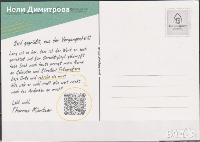 Пощенска картичка Дете, Кокошка, Томас Мюнцер от Германия, снимка 4 - Филателия - 32473657