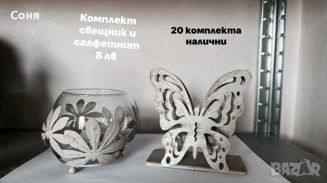 Артикули за декорация , снимка 18 - Декорация за дома - 51591549