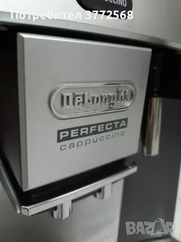 Кафемашина Delonghi Perfecta Cappuccino, снимка 4 - Кафемашини - 49730809
