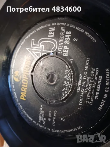 Оригинална плоча Beatles – Yesterday EP (1966) Yellow Parlophone – БЕЗ ОБЛОЖКА