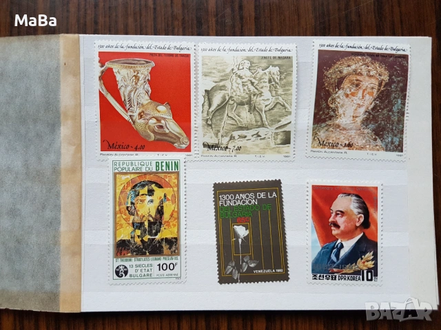 Комплект 9бр. юбилейни чисти МАРКИ 1300 год. България 