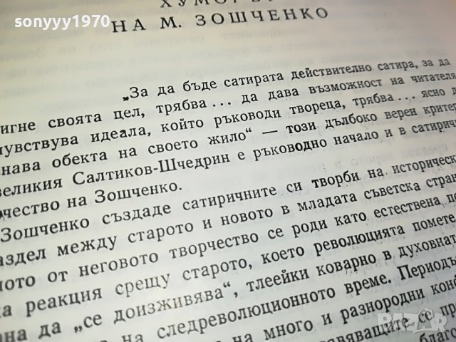 СВЕТЛИНИ ОТ ГОЛЕМИЯ ГРАД-КНИГА 1203231622, снимка 15 - Други - 39972938