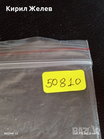 Четири фонокарти МОБИКА, БУЛ ФОН, стари редки за КОЛЕКЦИЯ ДЕКОРАЦИЯ 50810, снимка 10 - Колекции - 51667993