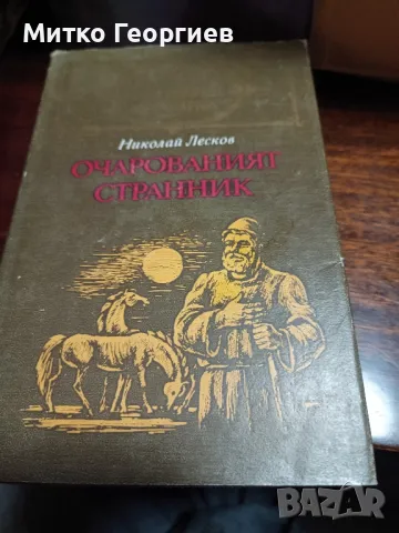 стари книги за четене , снимка 7 - Други - 48220716