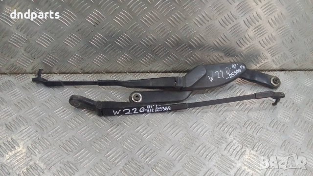 Рамена чистачки Mercedes S-Class W220 2001г.