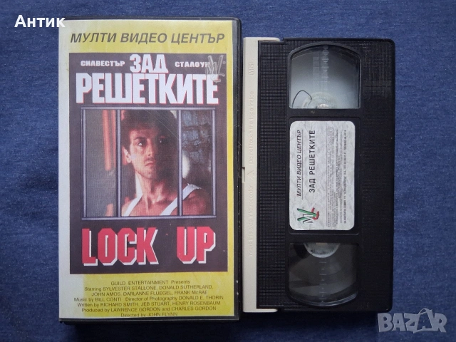 Видеокасета VHS Зад Решетките, снимка 2 - Други жанрове - 53024060