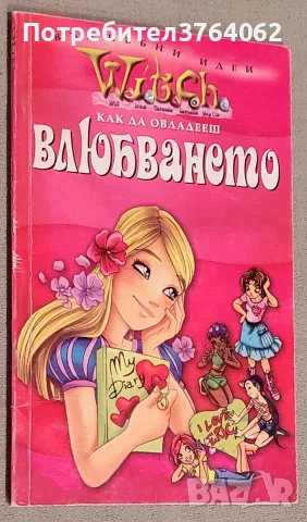Детски книги.Приказки и др., снимка 8 - Детски книжки - 56236270
