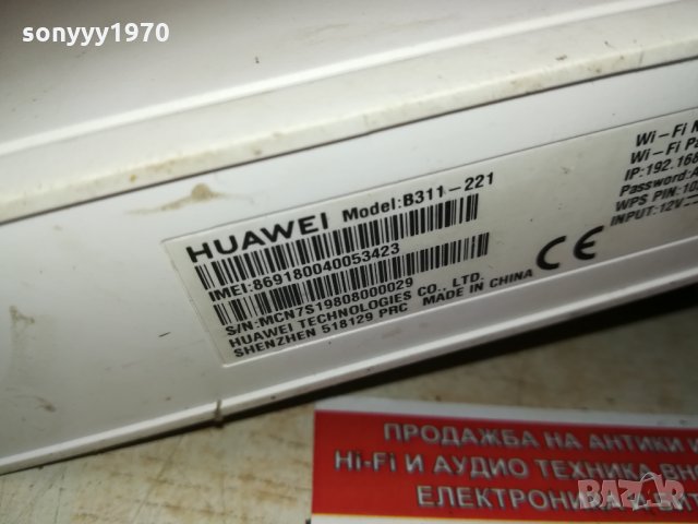 HUAWEI B-311 NEW MODEL-A1 MTEL РУТЕР 2509211621, снимка 9 - Рутери - 34250254