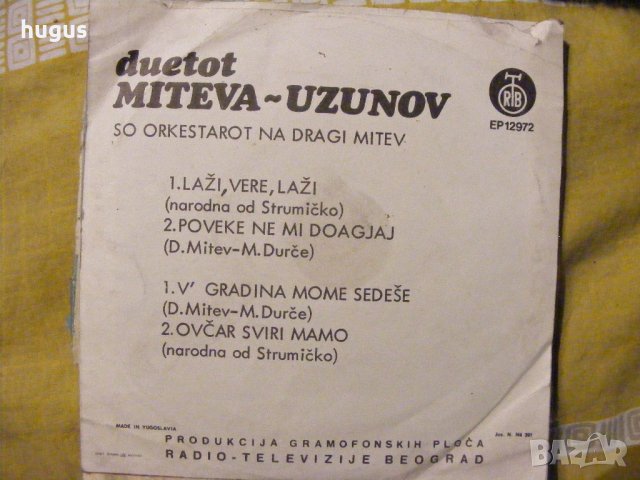 Стари Сръпски Плочи, снимка 3 - Грамофонни плочи - 37839536