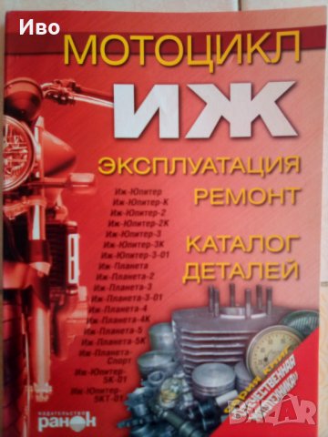 Нови електронни (Безконтактни) запалвания за Руски СССР Мотоциклети и Моторни триони, снимка 8 - Мотоциклети и мототехника - 27578585