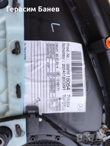 А2047200689/А2047200089 кори на врати  комплект OEM MERCEDES W204 OM651 2014, снимка 18 - Части - 54284093