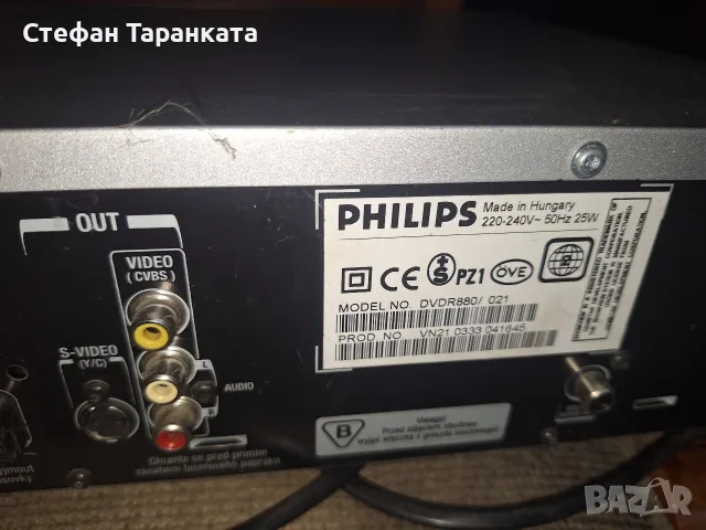 DVD записвачка Philips , снимка 6 - Плейъри, домашно кино, прожектори - 56259251