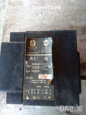 А1 100А, снимка 2 - Резервни части за машини - 30066284