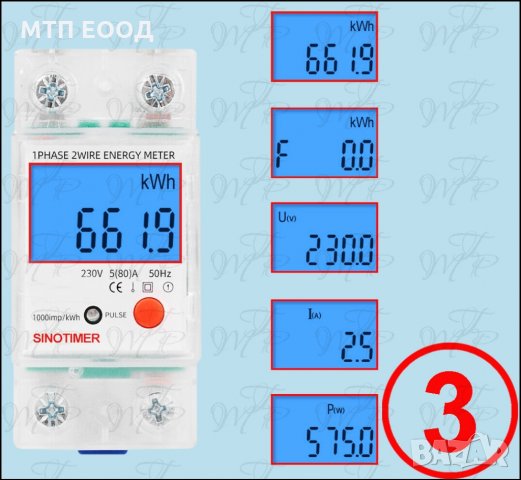 Електромер трифазен, Безжичен, Ватмер, Андроид, WiFi, Дин шина, еврошина, снимка 3 - Друга електроника - 30878787