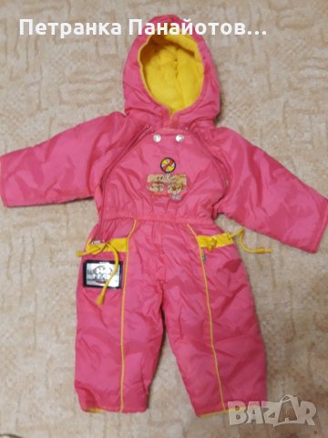 Детски зимен ескимос-15лв