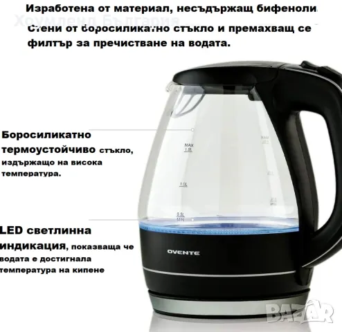 НОВО! Електрическа светеща LED термо кана 1.5Л, снимка 6 - Кани - 48767524