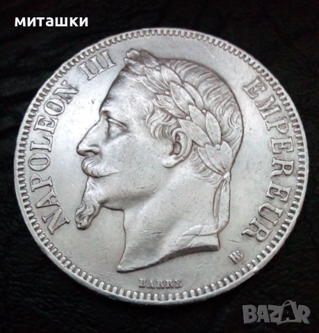 5 франка 1868 година Наполеон lll Франция сребро, снимка 6 - Нумизматика и бонистика - 52571359