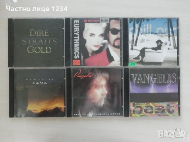 Dire Straits / Eurythmics / John Lee Hooker / Vangelis