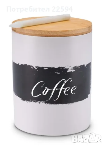 Lambda Coffee керамична подправъчна кутия блокира светлината с тебеширен етикет дървен капак - 300ml